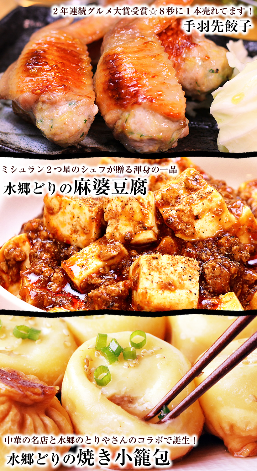 中華3品福袋