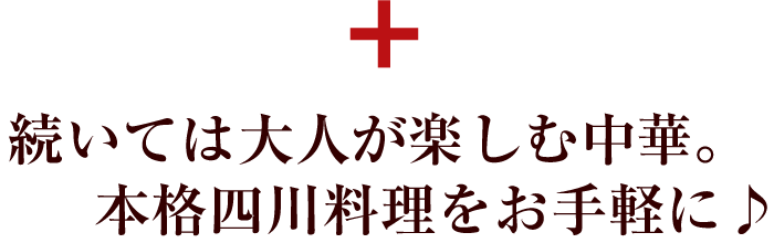 麻婆豆腐