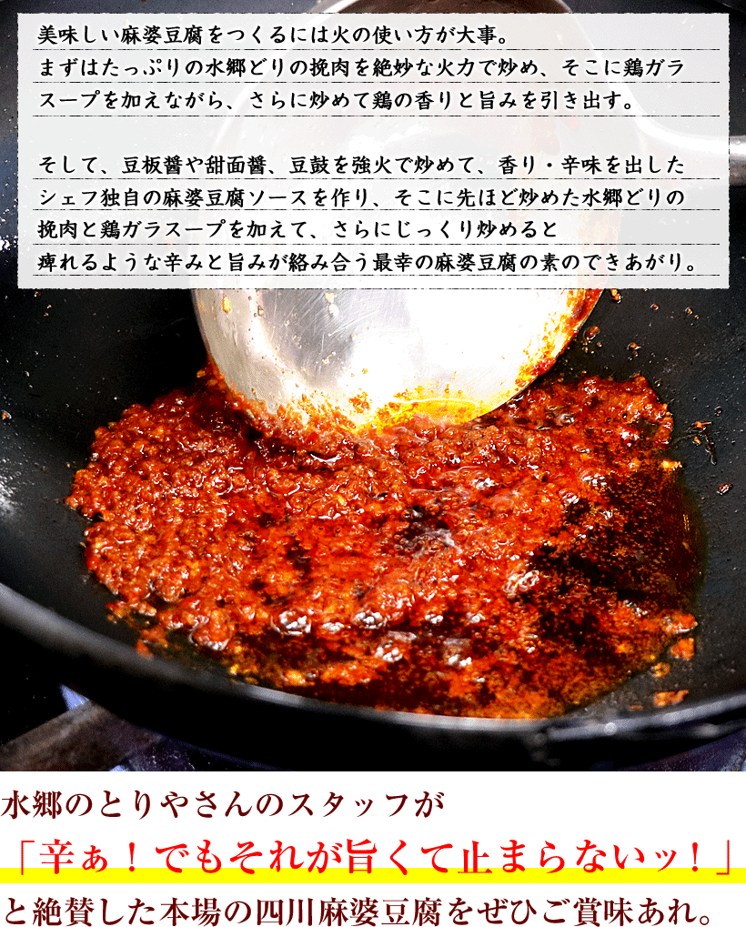 麻婆豆腐