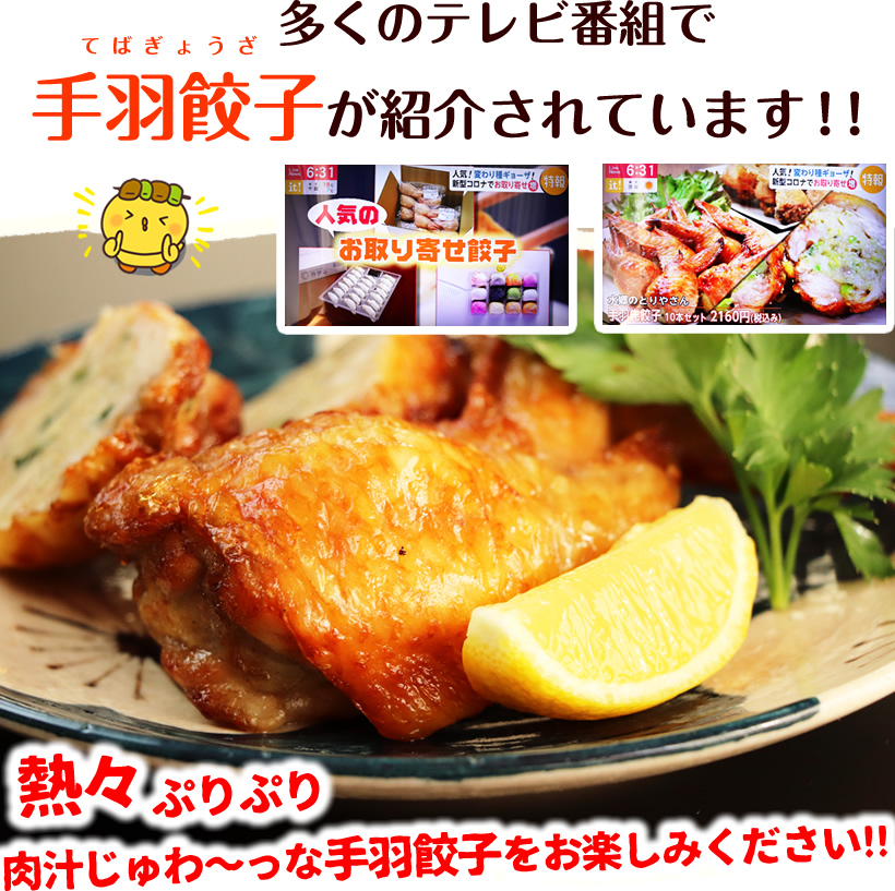 焼き鳥おつまみ６品セット