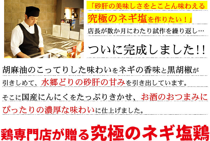 焼き鳥おつまみ６品セット