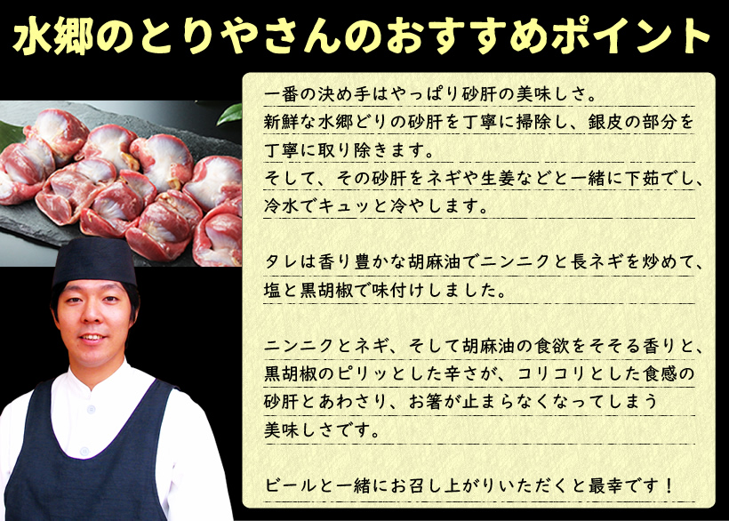 焼き鳥おつまみ６品セット