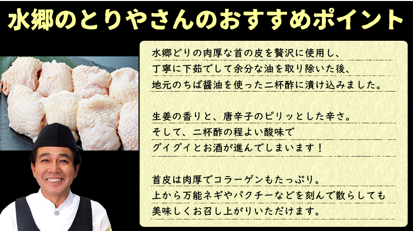 焼き鳥おつまみ６品セット