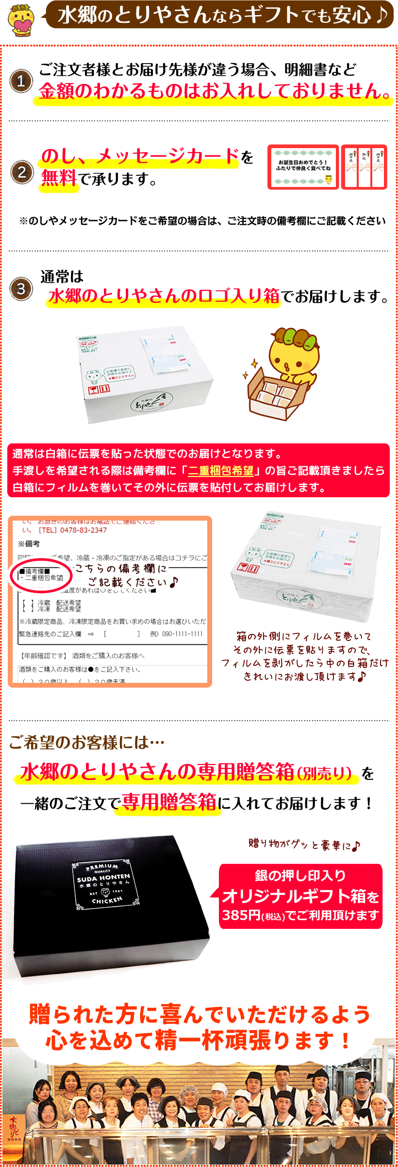 焼き鳥おつまみ６品セット