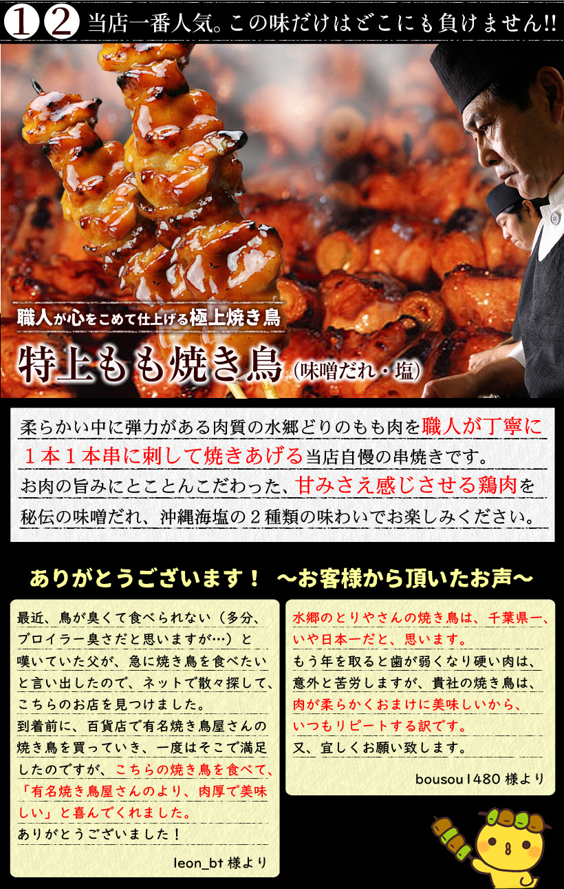 焼き鳥おつまみ６品セット
