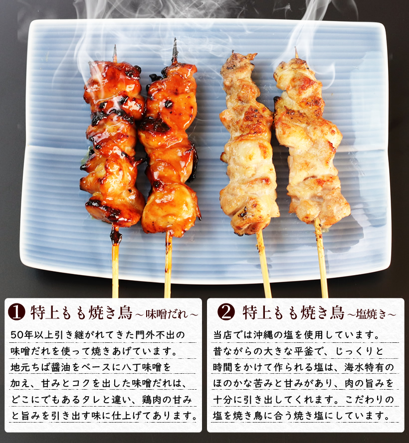焼き鳥おつまみ６品セット