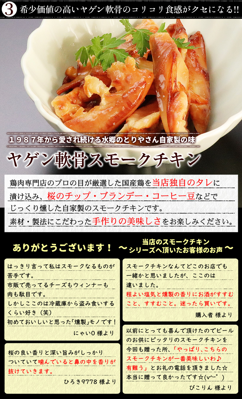 焼き鳥おつまみ６品セット