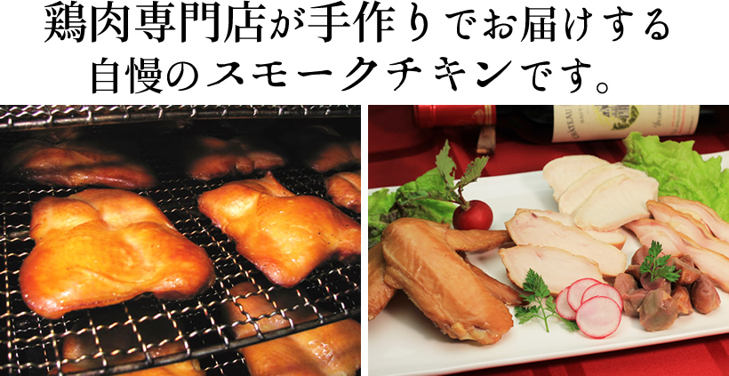 焼き鳥おつまみ６品セット