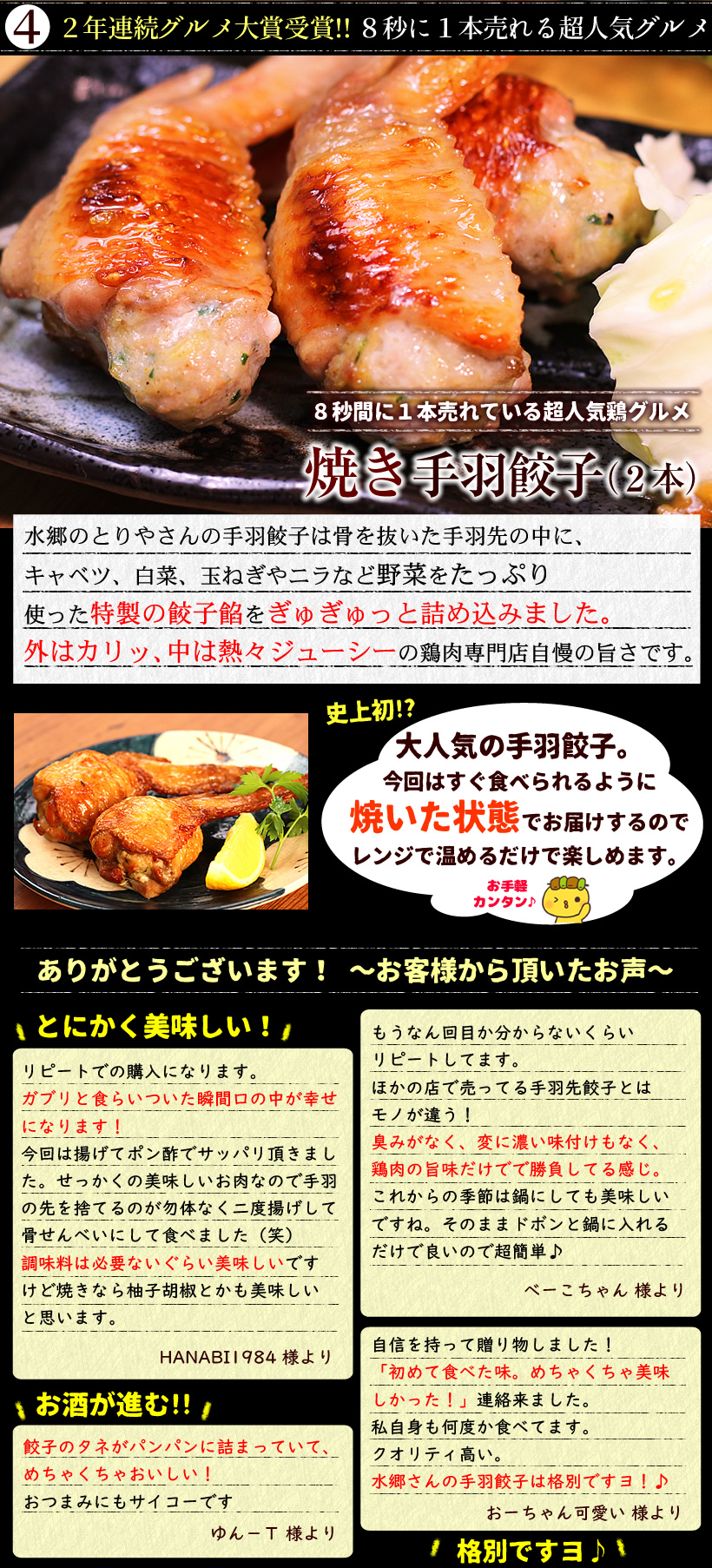 焼き鳥おつまみ６品セット