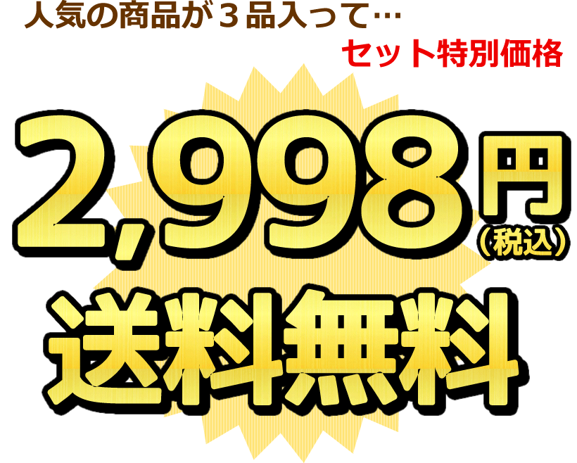 晩酌セット
