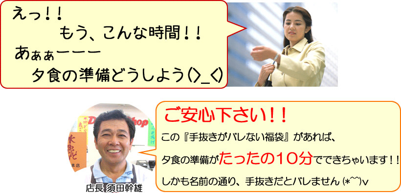 選べる福袋