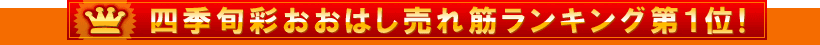 選べる福袋