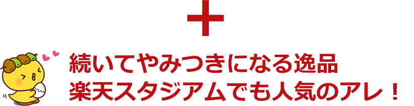 むね肉のから揚げ