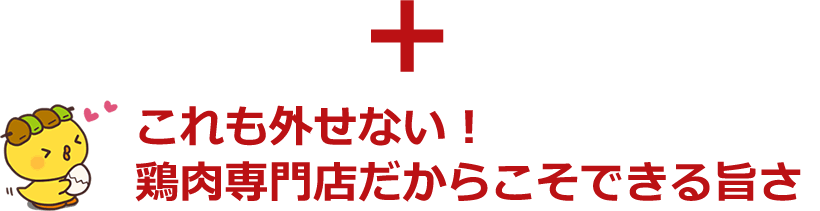 ローストチキン