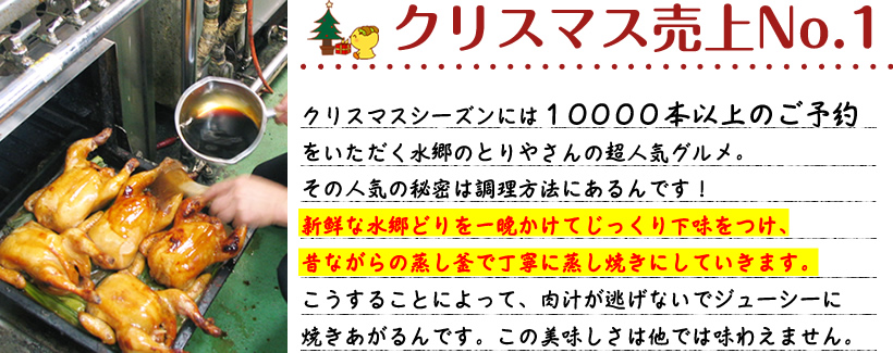 ローストチキン