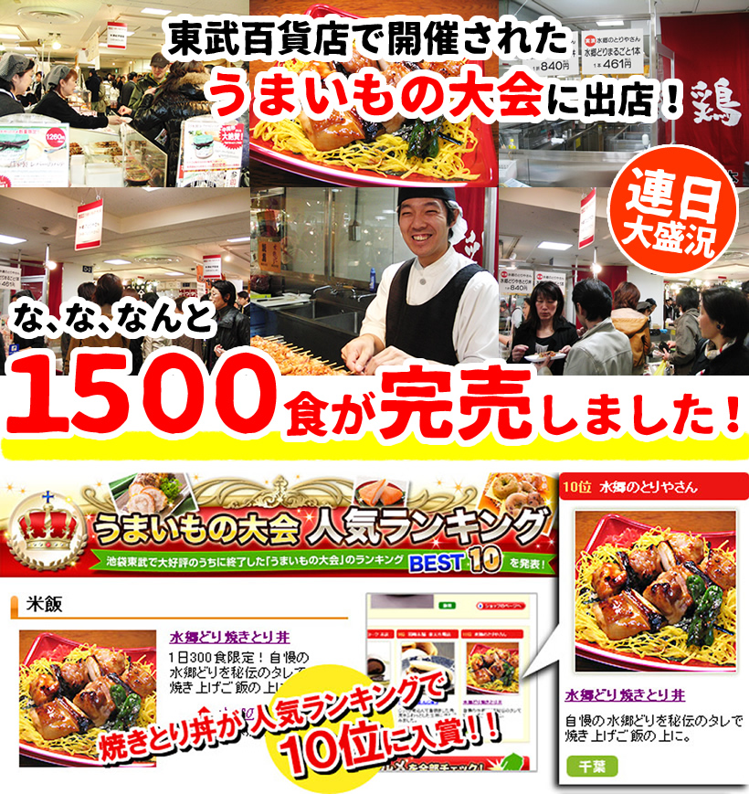 1500食が完売！