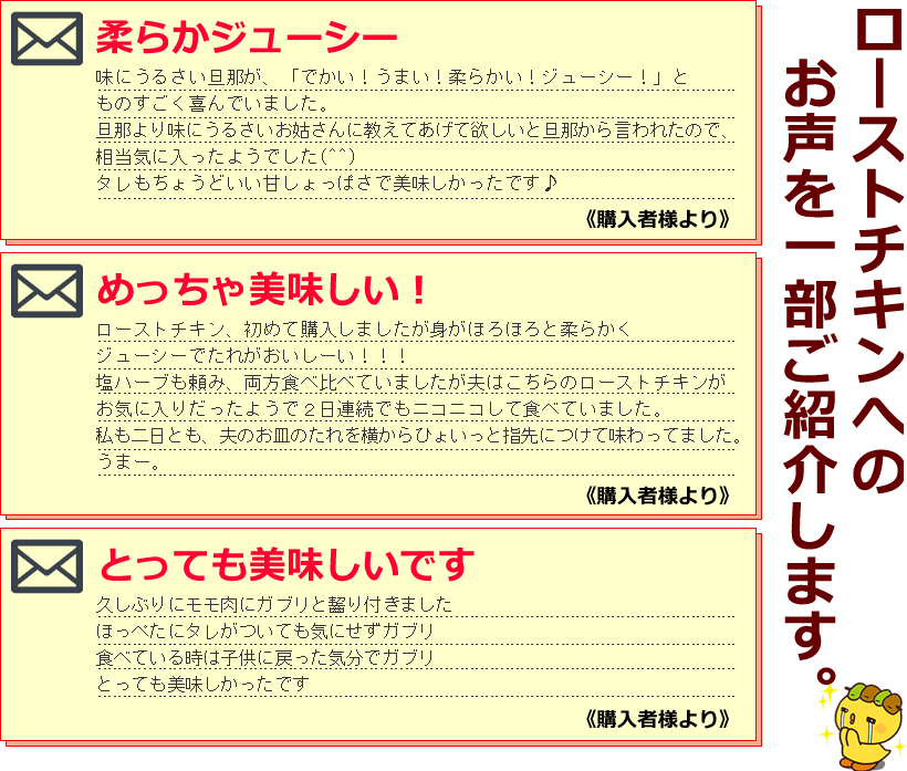 トリ逃がすなセット