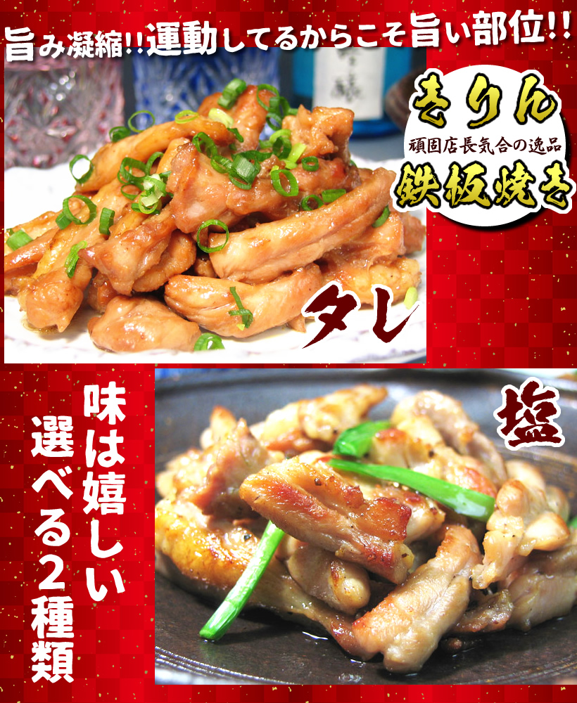 きりん鉄板焼き