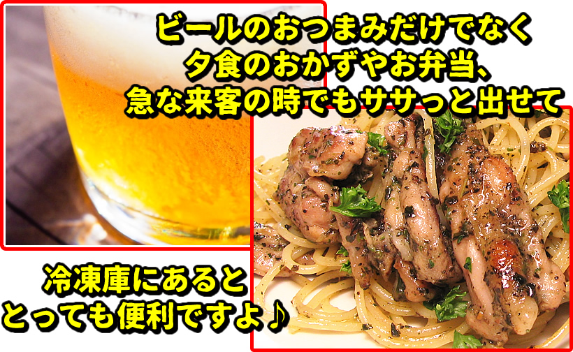 きりん香草焼き