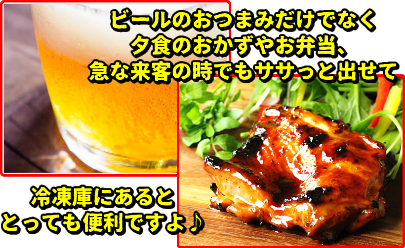 味噌味チキンステーキ