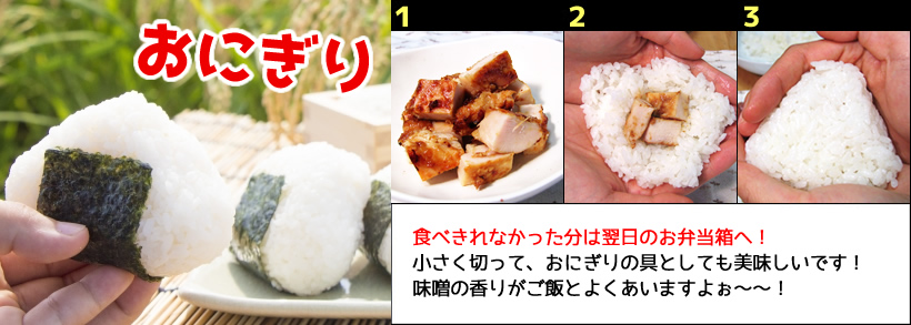 おにぎりに