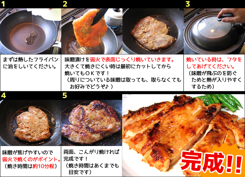 金山寺味噌漬けの焼き方