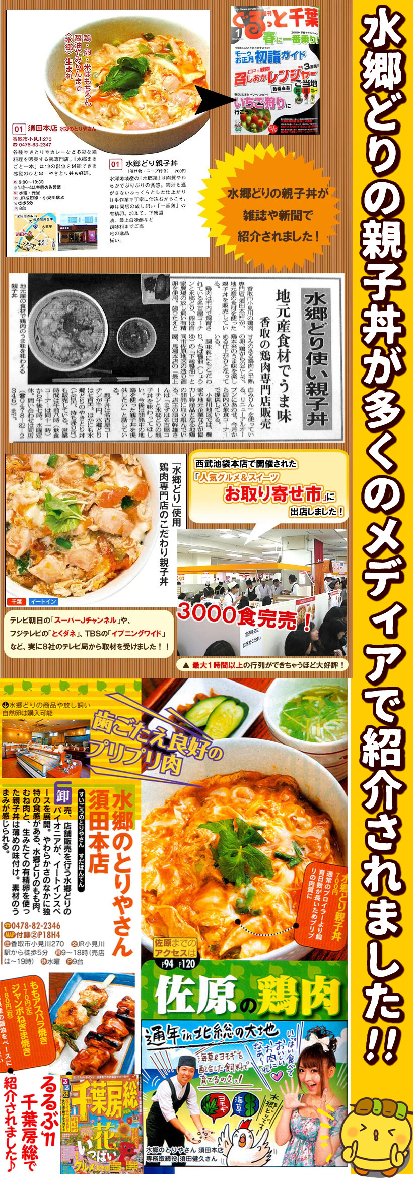 親子丼