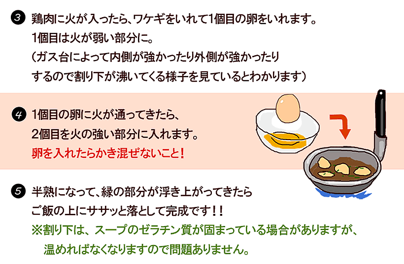 親子丼