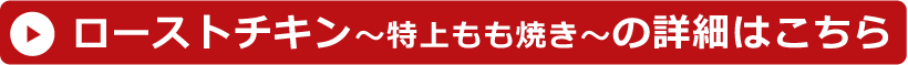 スタジアムグルメセット