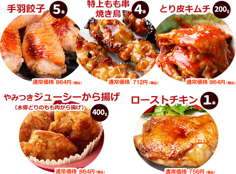 スタジアムグルメセット