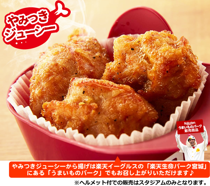 スタジアムグルメセット