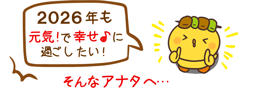開運たまごと水郷どりの親子丼セット
