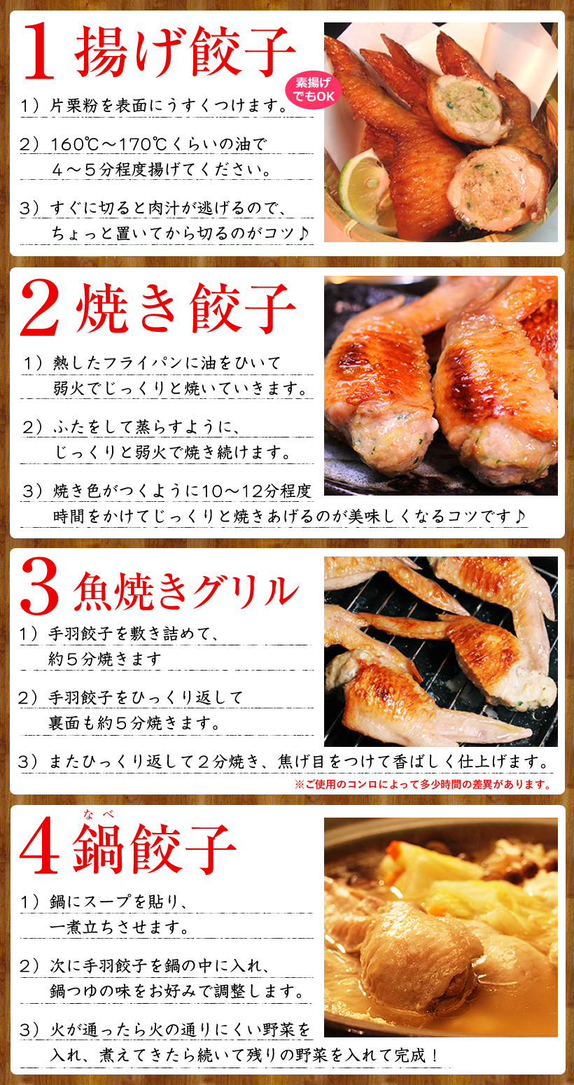 お召し上がり方