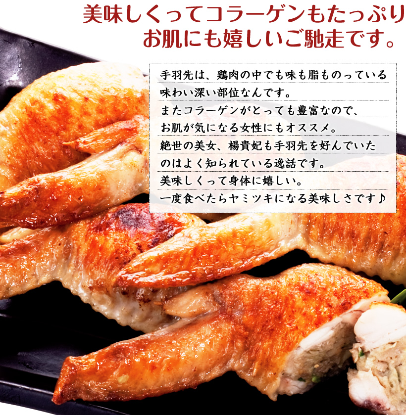 手羽餃子はコラーゲンたっぷり