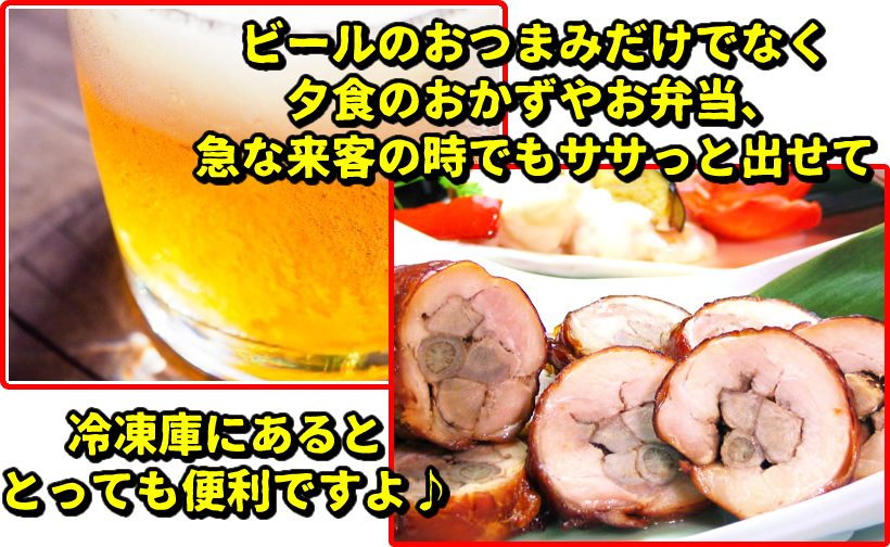 水郷どりの鶏ごぼう巻き