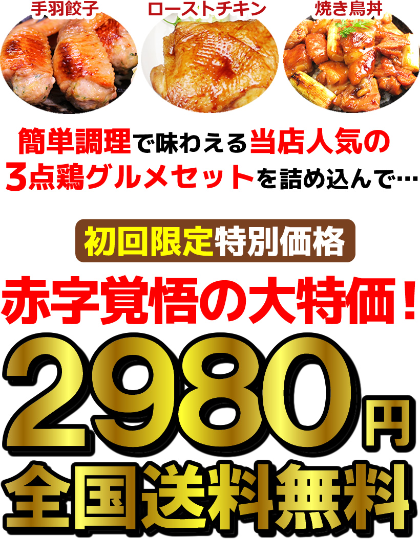 とりこにしちゃう福袋
