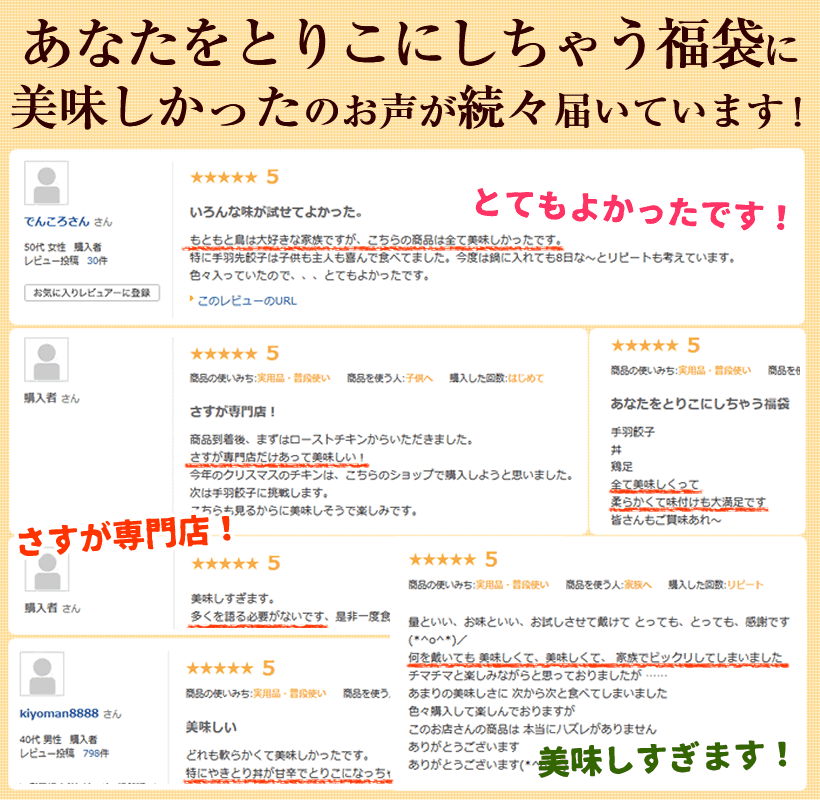 お客様のお声