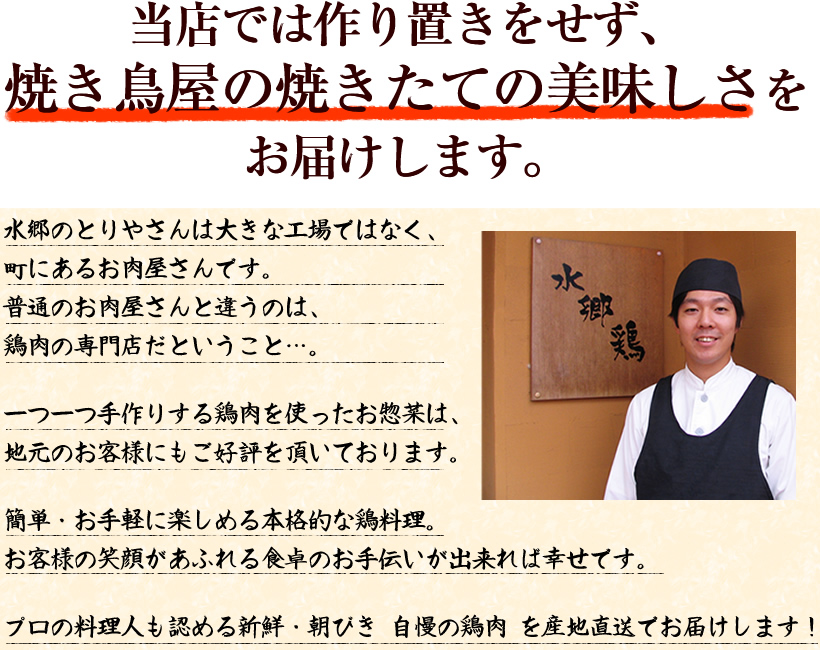 水郷のとりやさんより
