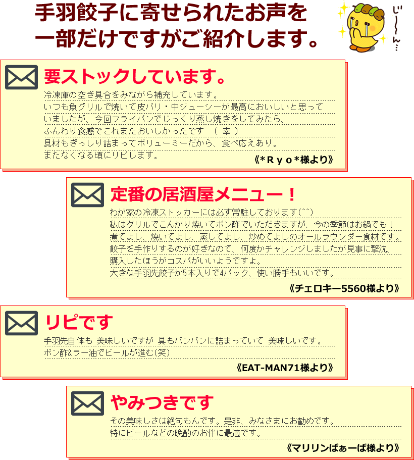 お客様のお声