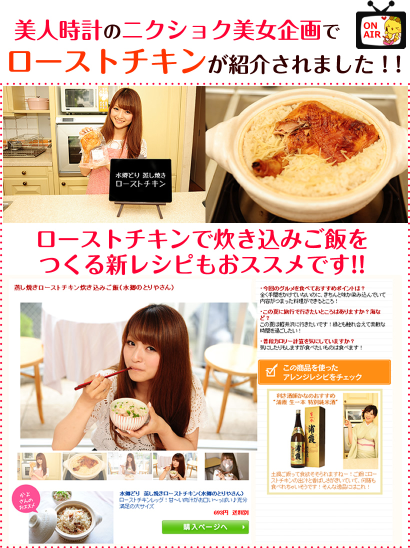 ローストチキン