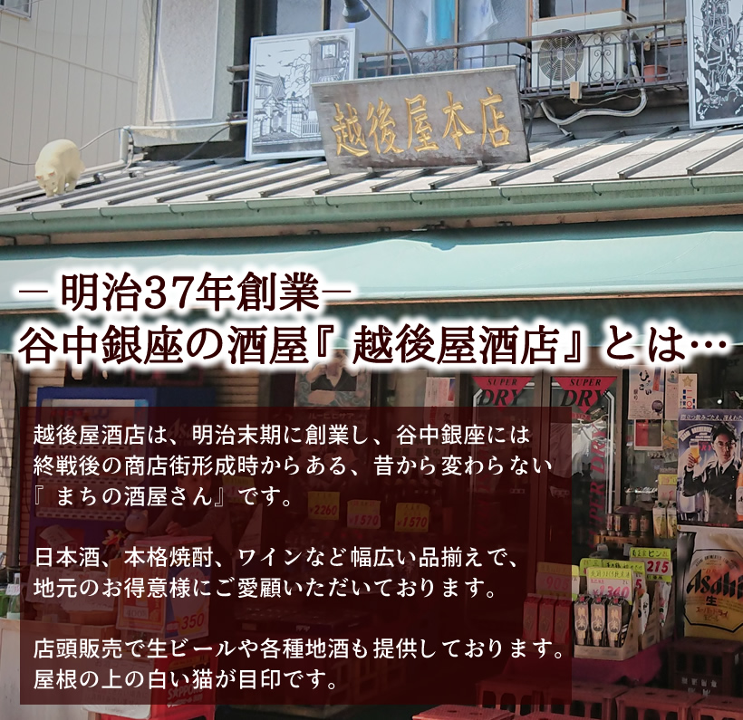 日本酒