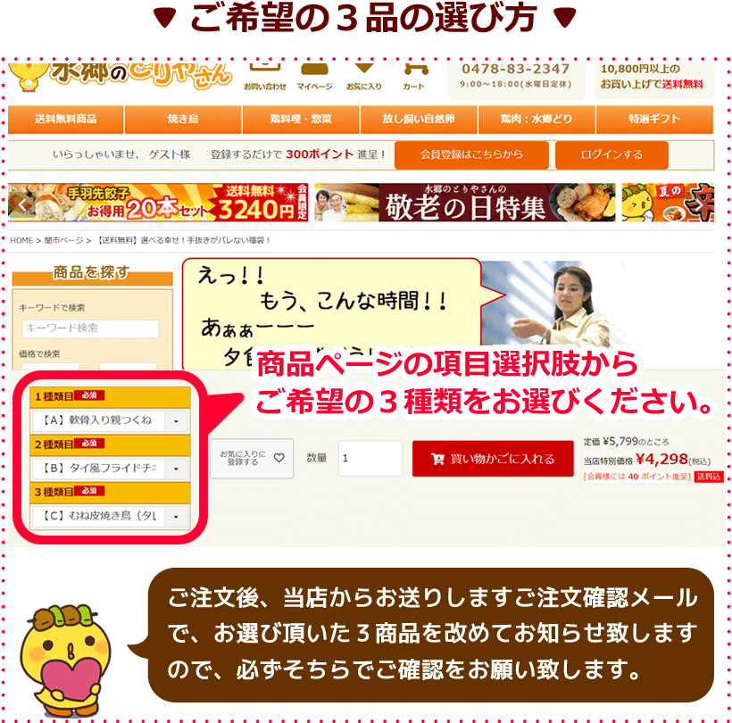 選べる福袋