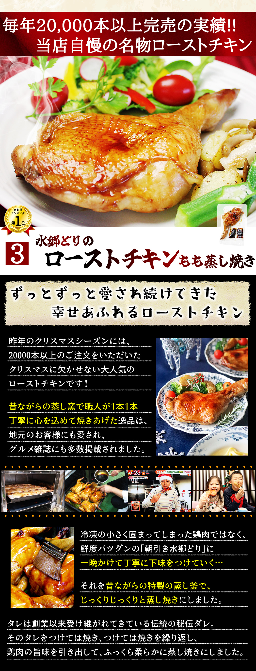 ローストチキン