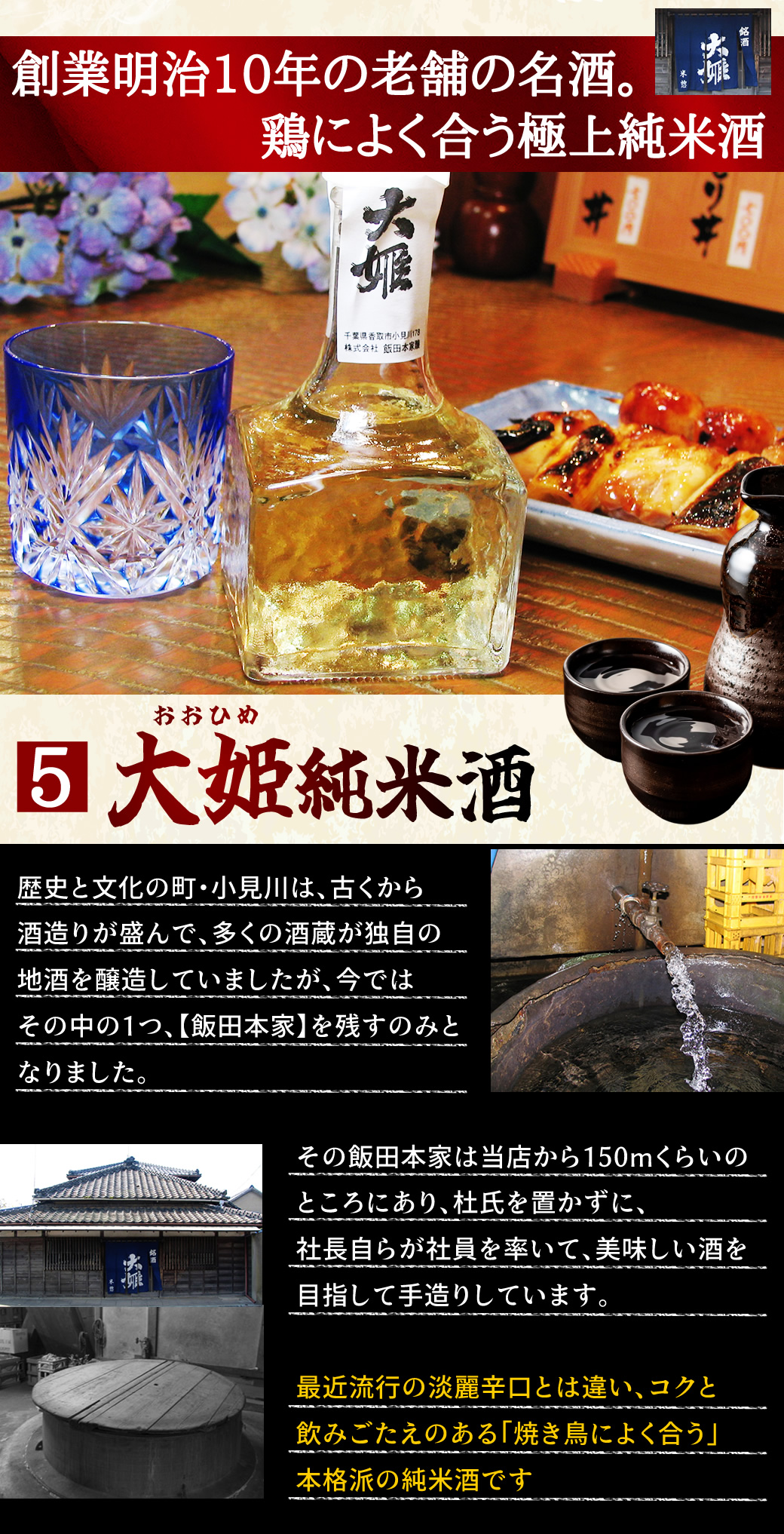 大姫
