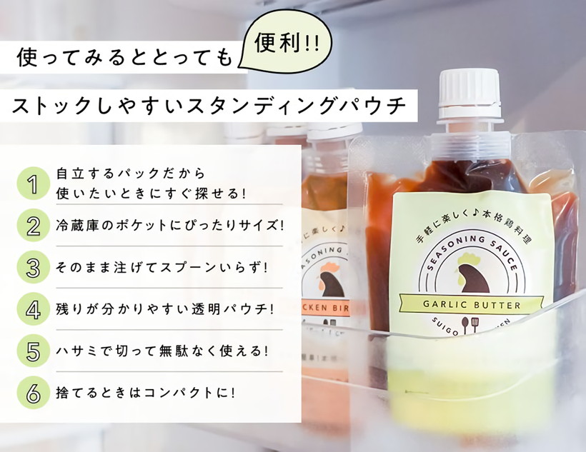 使ってみるととっても便利!ストックしやすいスタンディングパウチ