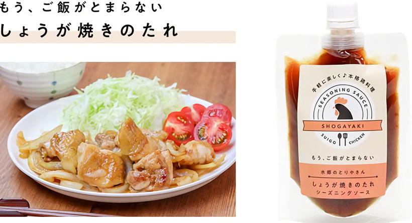 もう、ご飯がとまらない しょうが焼きのたれ