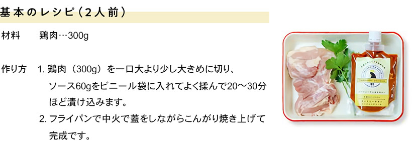 スパイシーで上品な味わい タンドリーチキン
