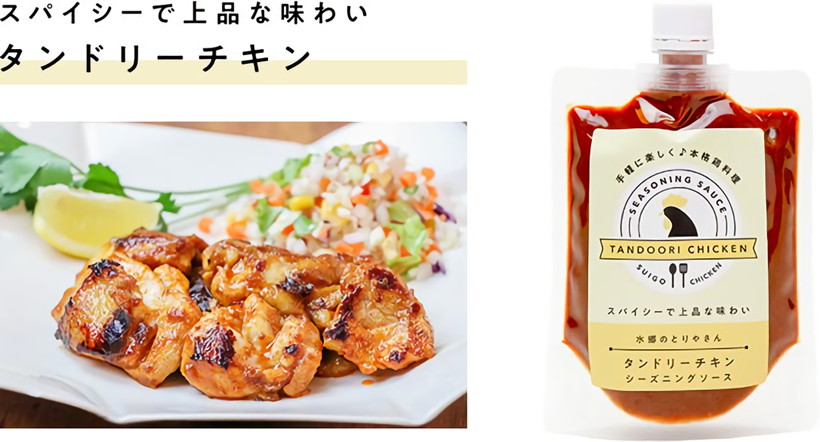 スパイシーで上品な味わい タンドリーチキン