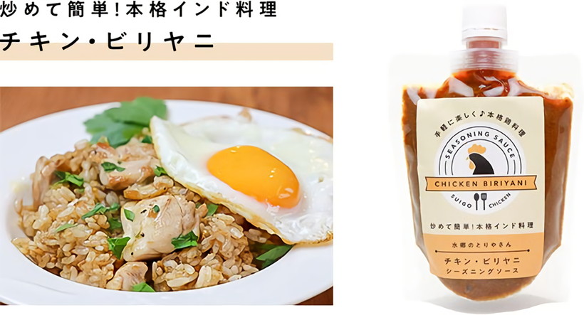 炒めて簡単!本格インド料理 チキン・ビリヤニ