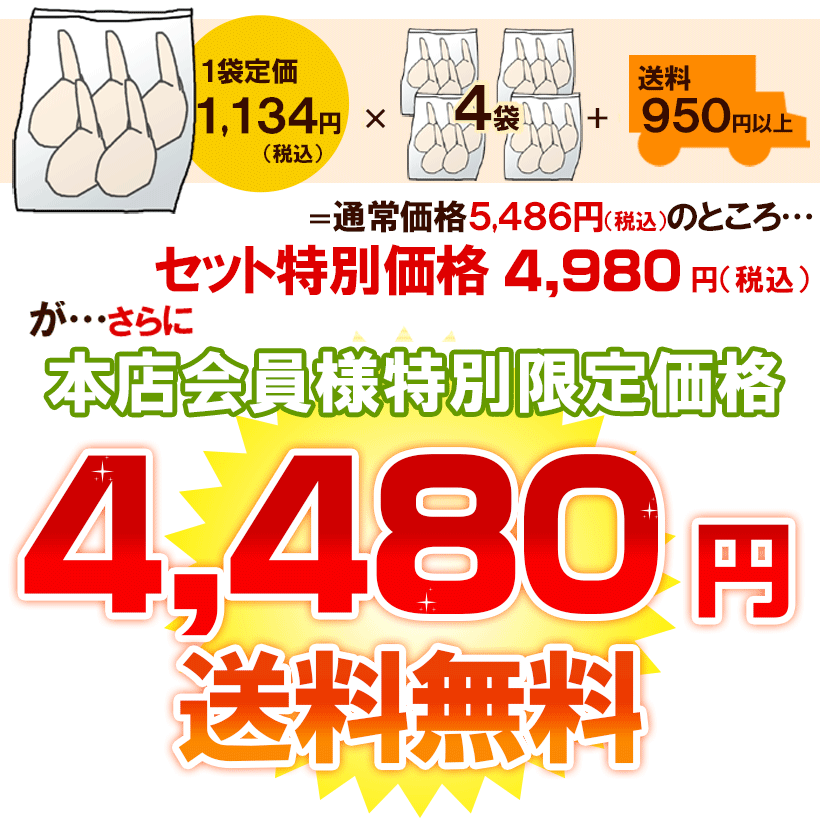 送料無料